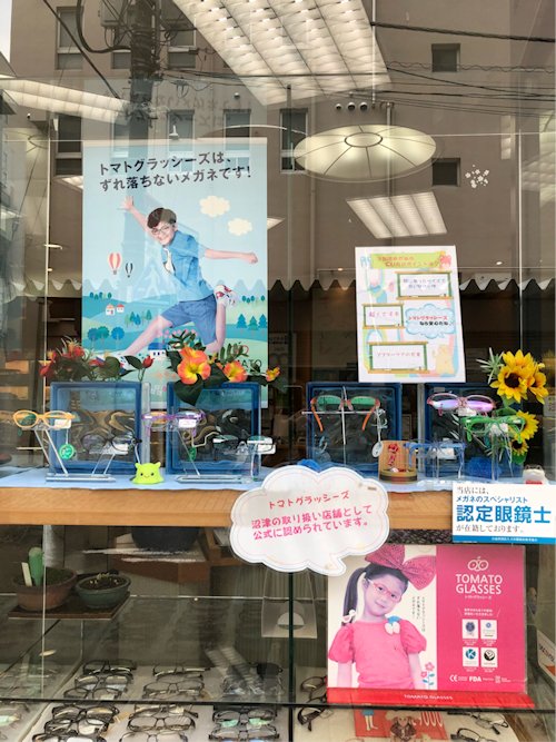 110時計・メガネ・宝石ヨシムラ