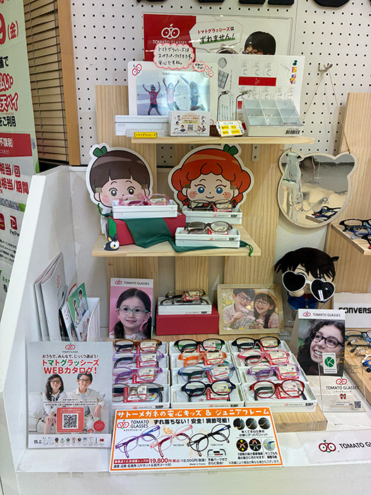 サトーメガネ　相模原店