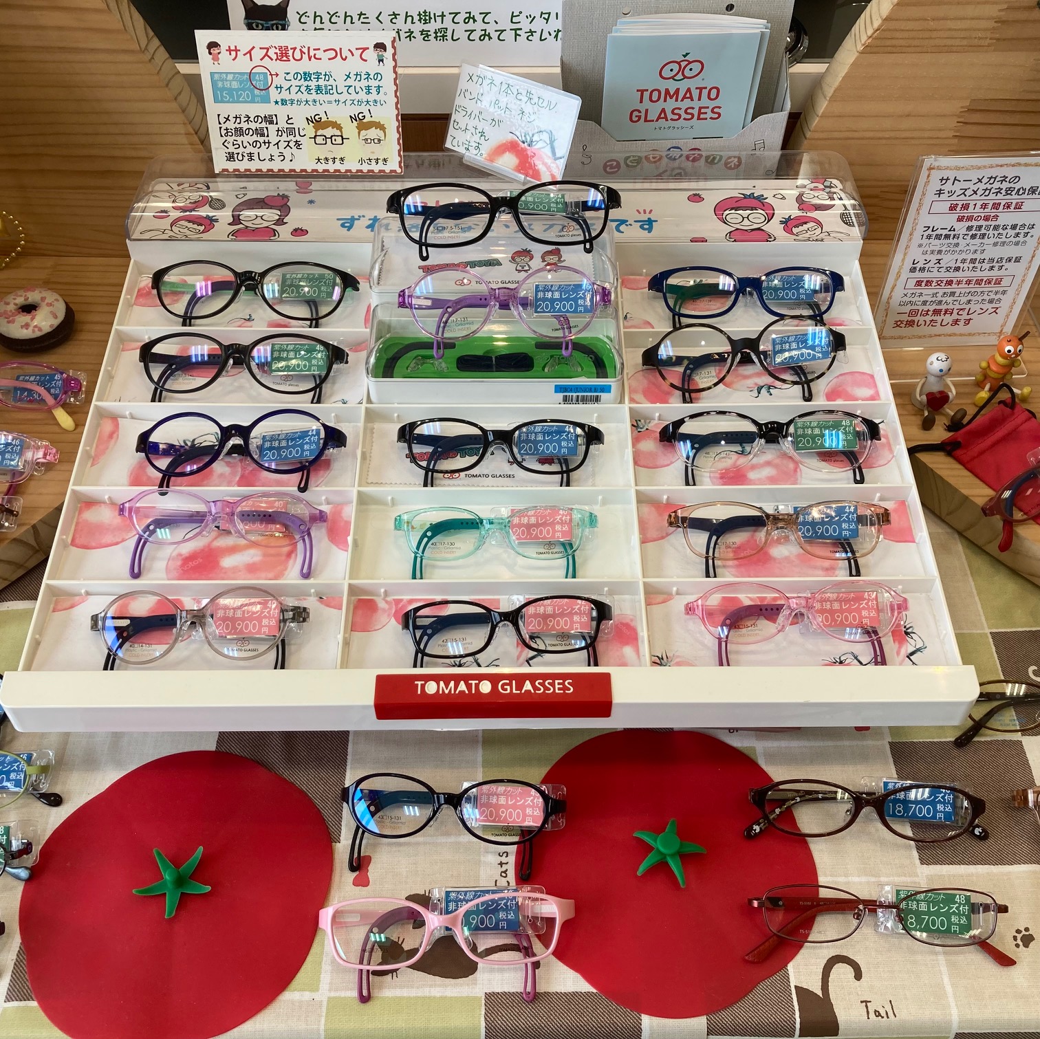 サトーメガネ　東大和向原店