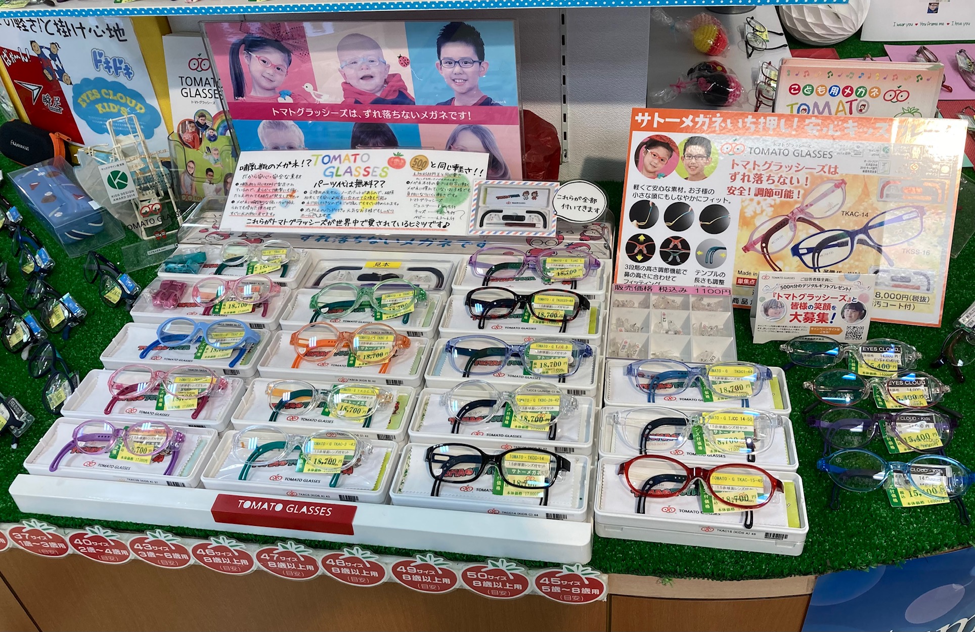 サトーメガネ　相模原清新店