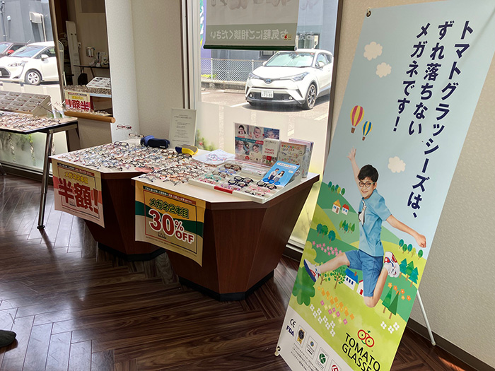 メガネパル 本店
