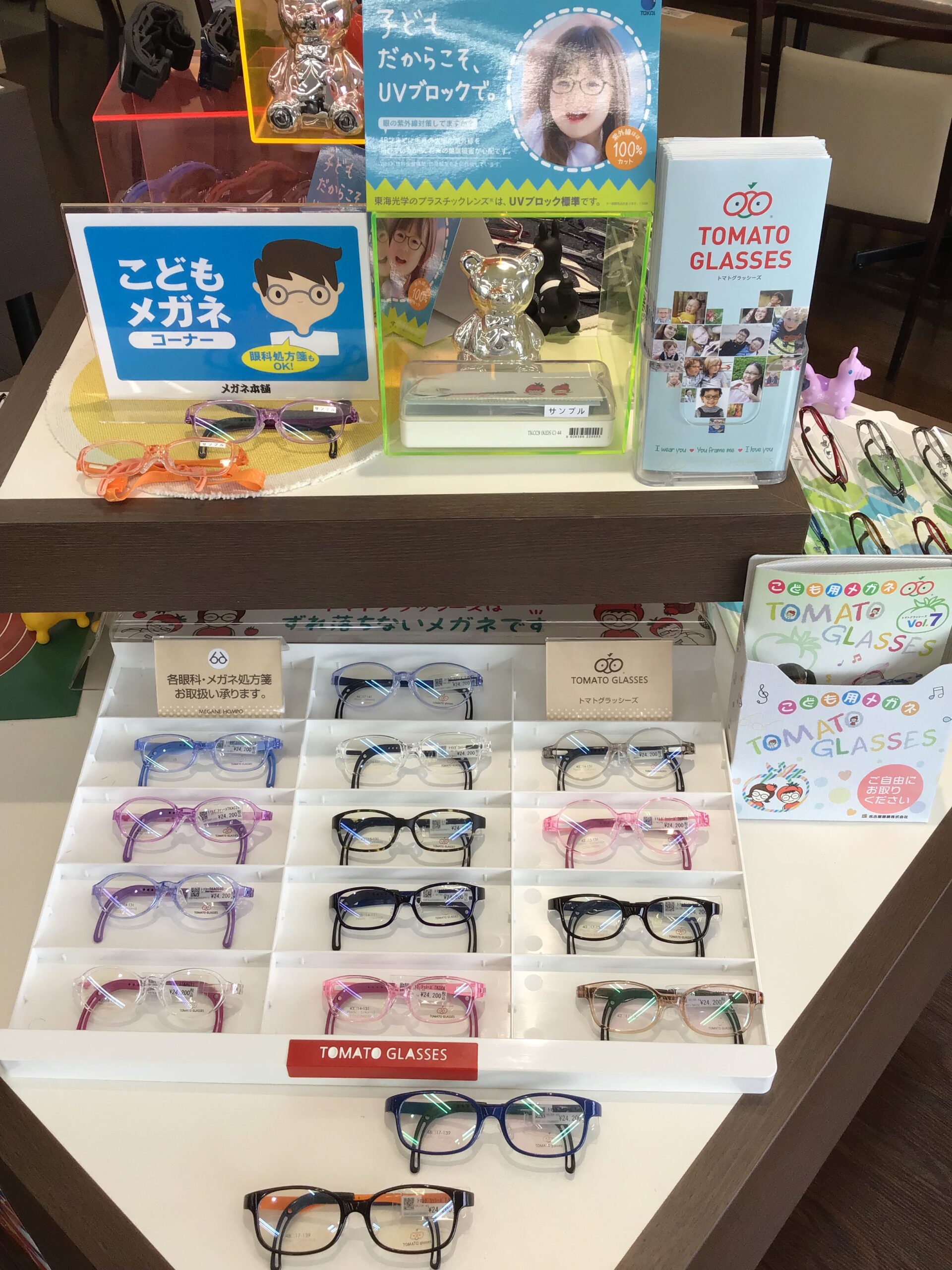 メガネ本舗　津山インター店