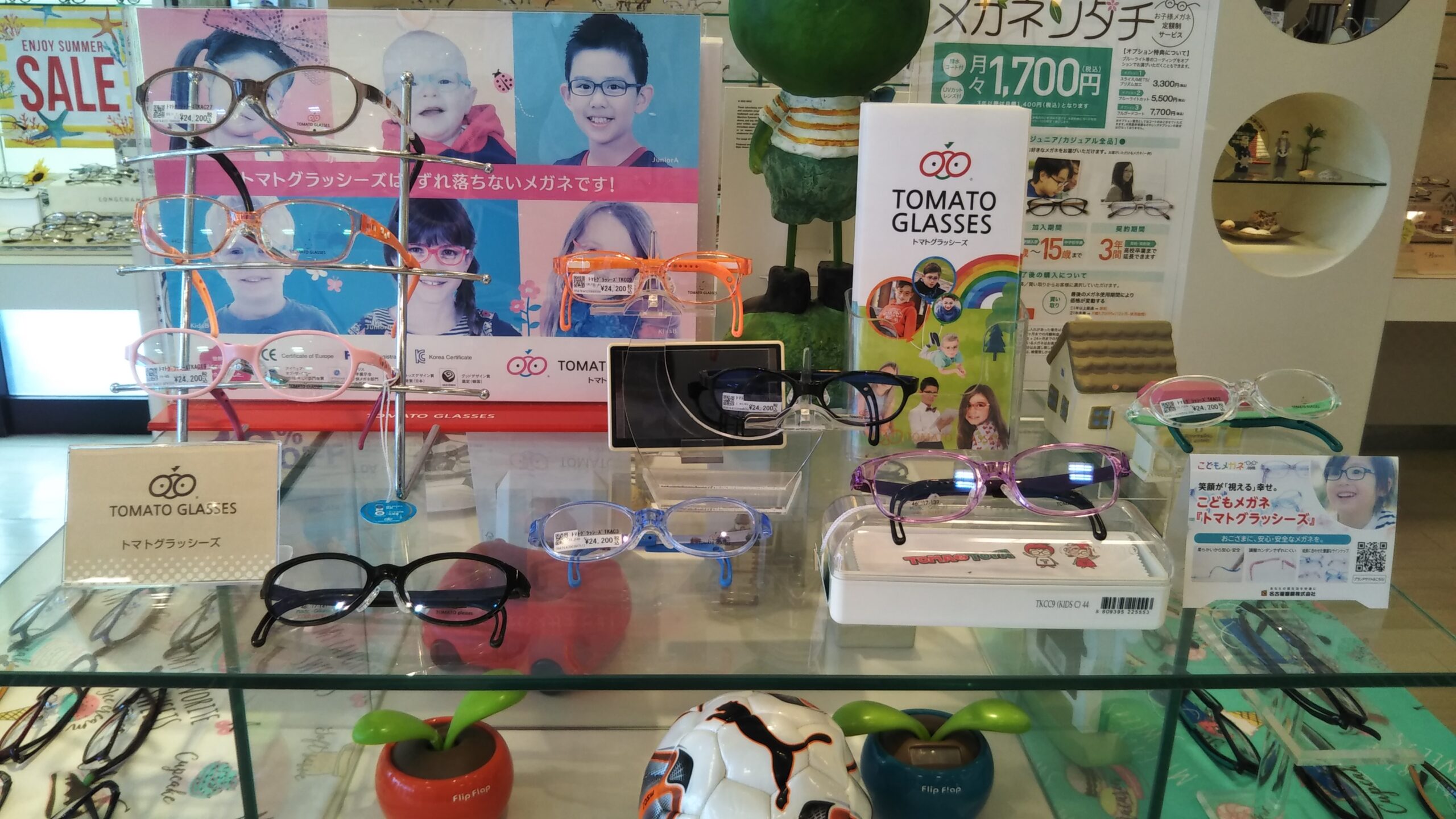 メガネ本舗　石井店