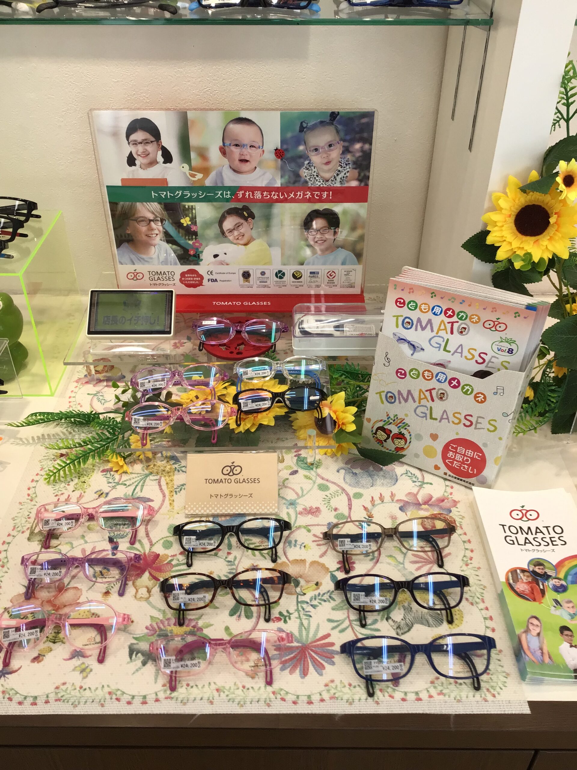 メガネ本舗　児島店