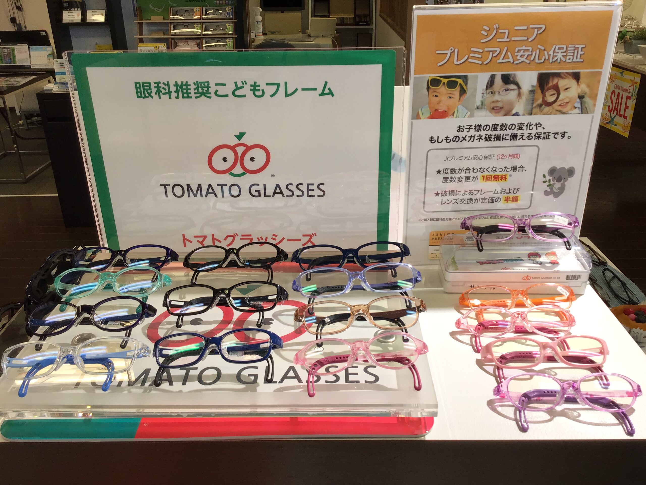 メガネ本舗　円座店