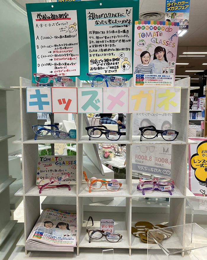 メガネのマスダ　アピタ松阪三雲店