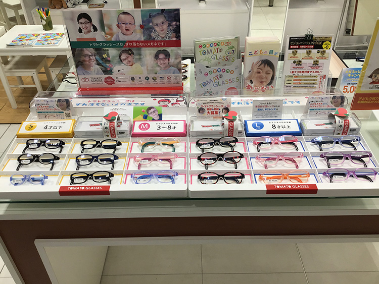 ビジョンメガネ 横浜港北本店