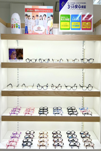 アイフィーあいがん 近鉄あべのハルカス店