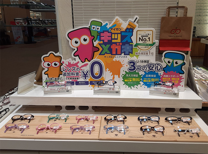メガネのアイガン　イオンモール富士宮店