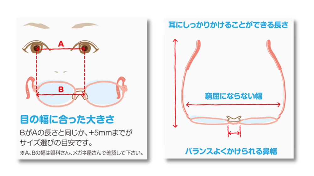 サイズ選びのポイント