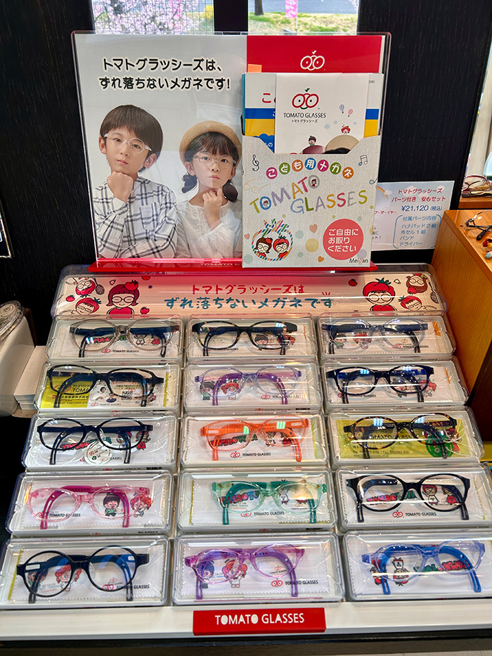 メガネの晶美堂　天童店