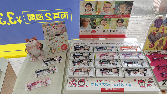 メガネのアイガン　川原通店