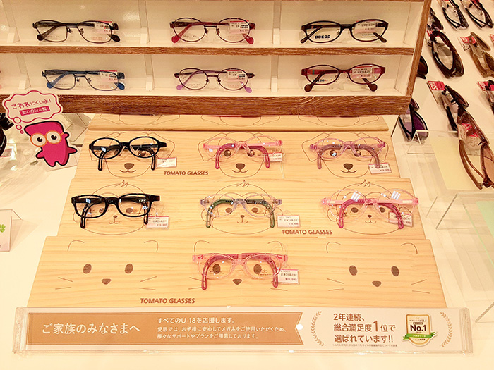 メガネのアイガン　知立店
