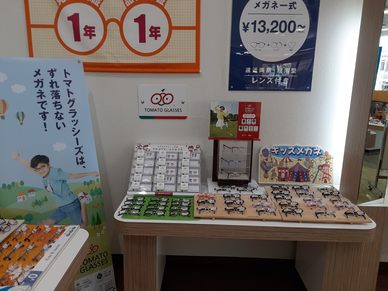 メガネのアイガン　星が丘打越店