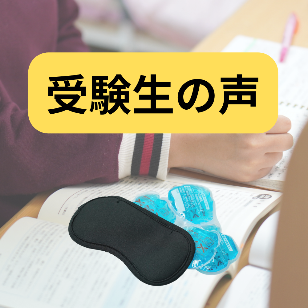 【学習時の集中力アップのコツ】プチリセットとタイムマネジメント術と受験生のリアルな声