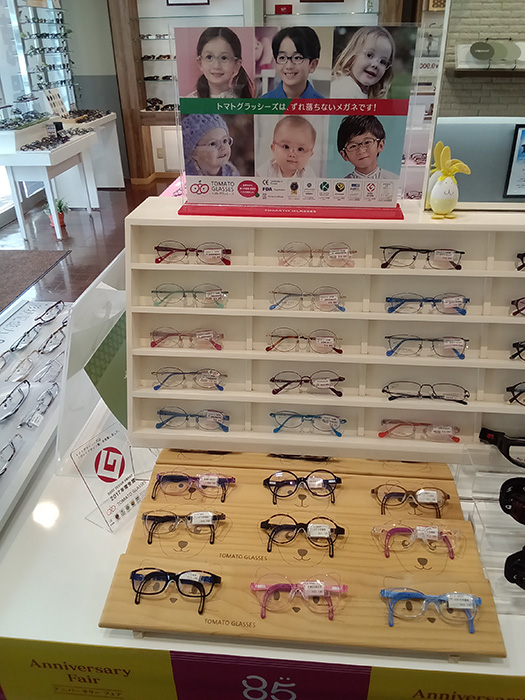 メガネのアイガン　イオンタウン豊中緑丘店