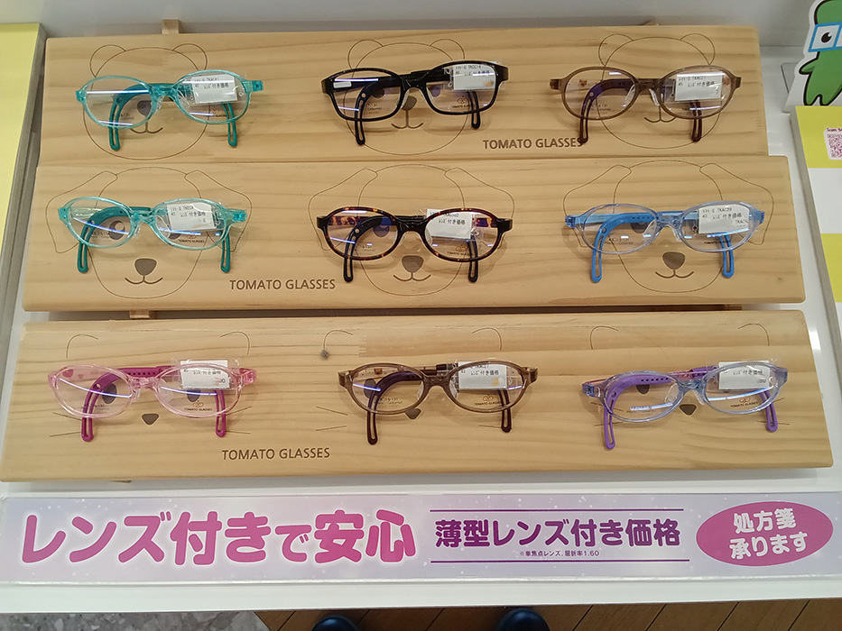 メガネのアイガン　東豊中店