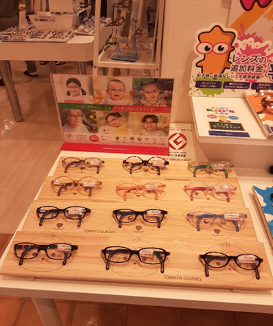 メガネのアイガン　ベルファ都島店