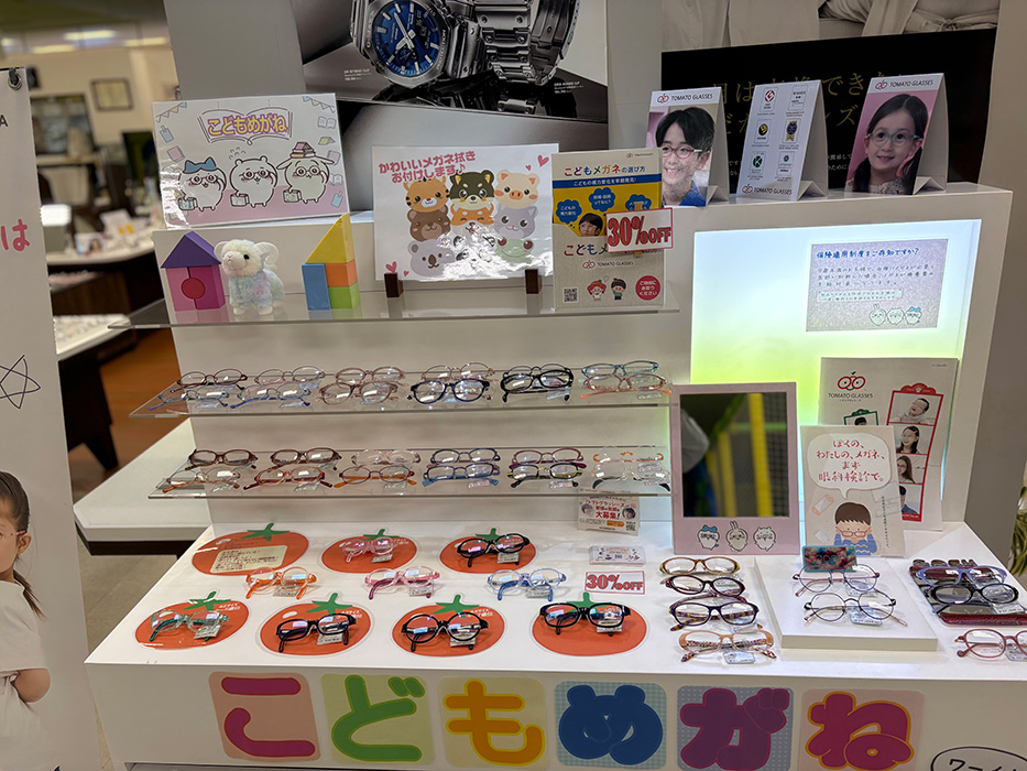 メガネサロン  Ｗｉｔｈ・Ｕ