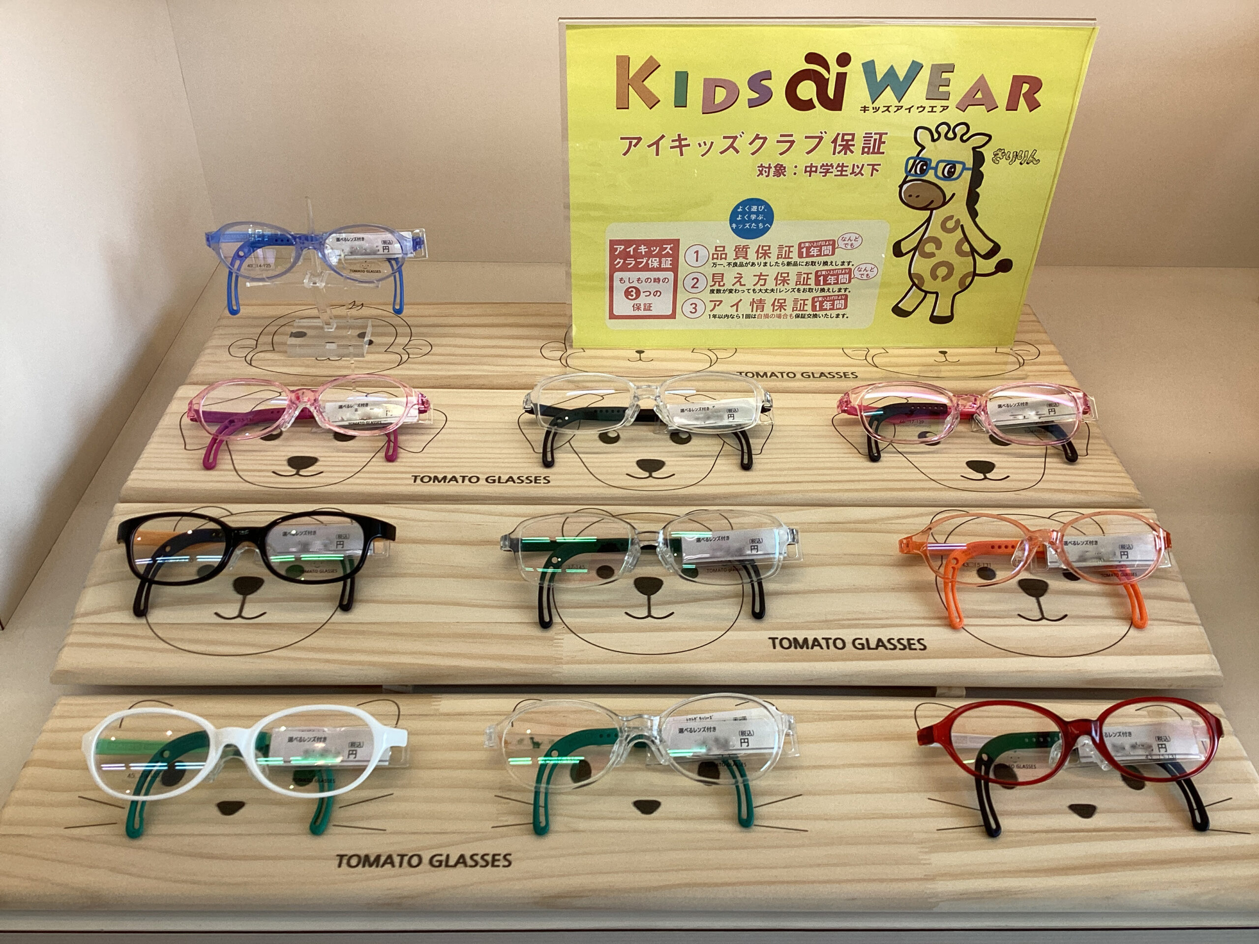 アイメガネ本店