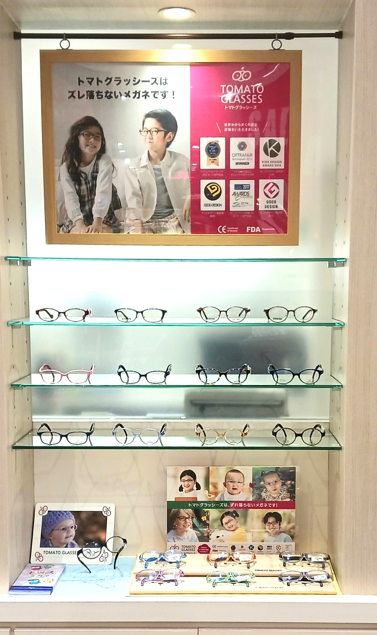 メガネのアイガン イオンモール福岡店