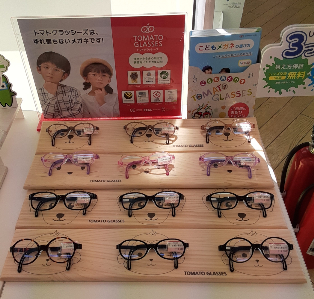 メガネのアイガン 加木屋店