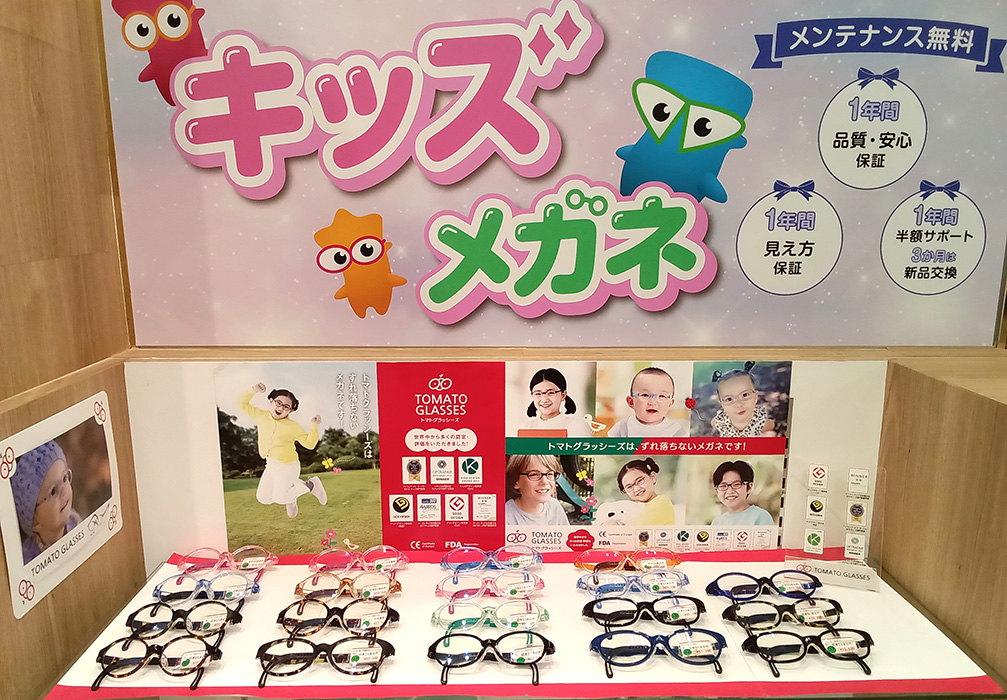 メガネのアイガン イオンスタイル洲本店