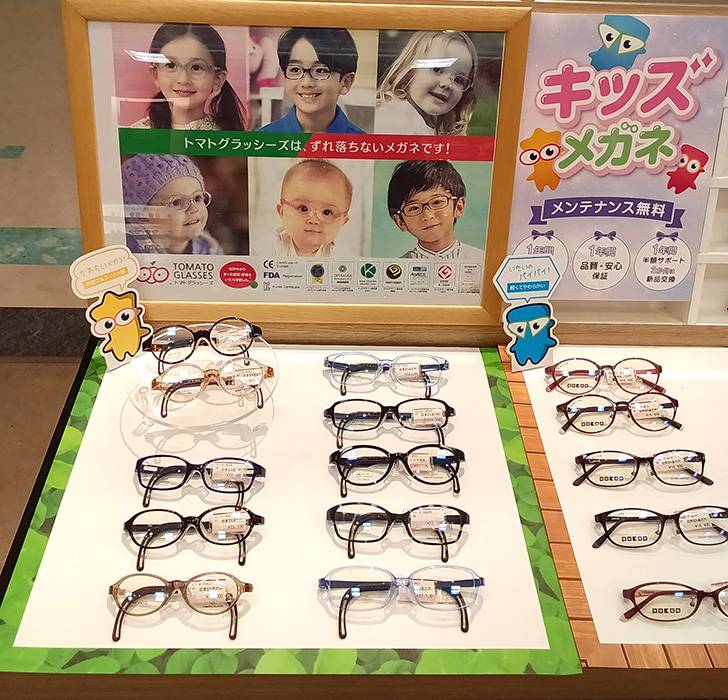 メガネのアイガン イオンモール新居浜店