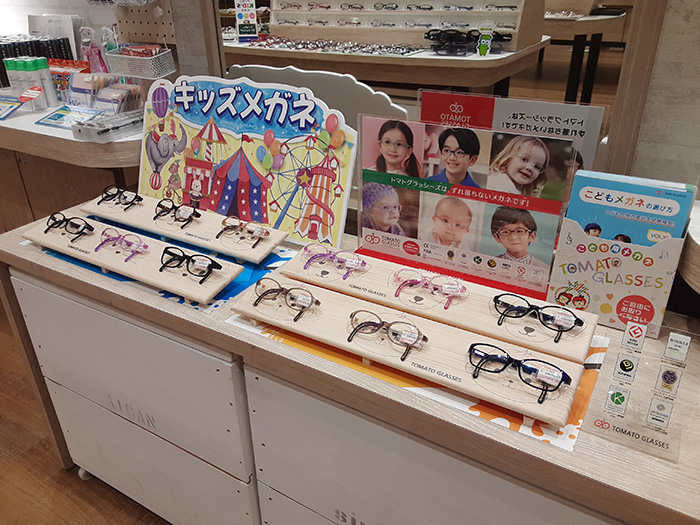 メガネのアイガン イオンスタイル豊田店