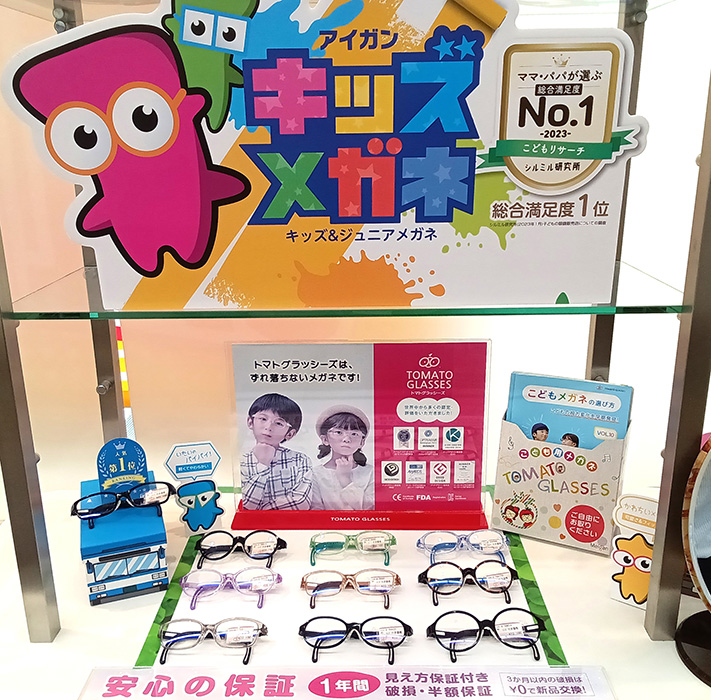 メガネのアイガン 伊福店