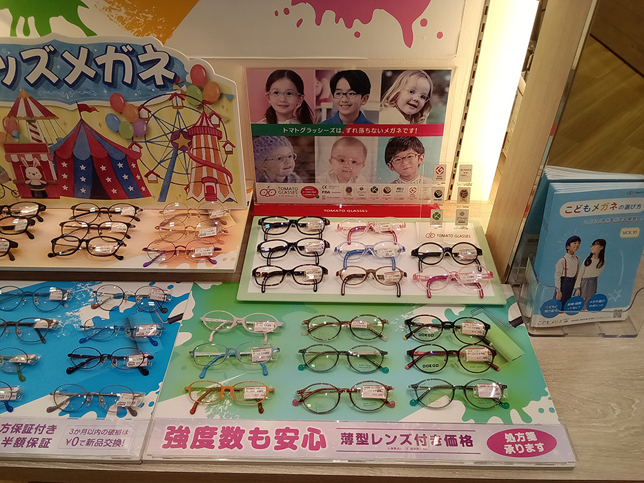 メガネのアイガン イオンスタイル笹丘店