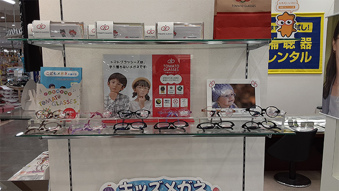 メガネのアイガン アル・プラザ草津店