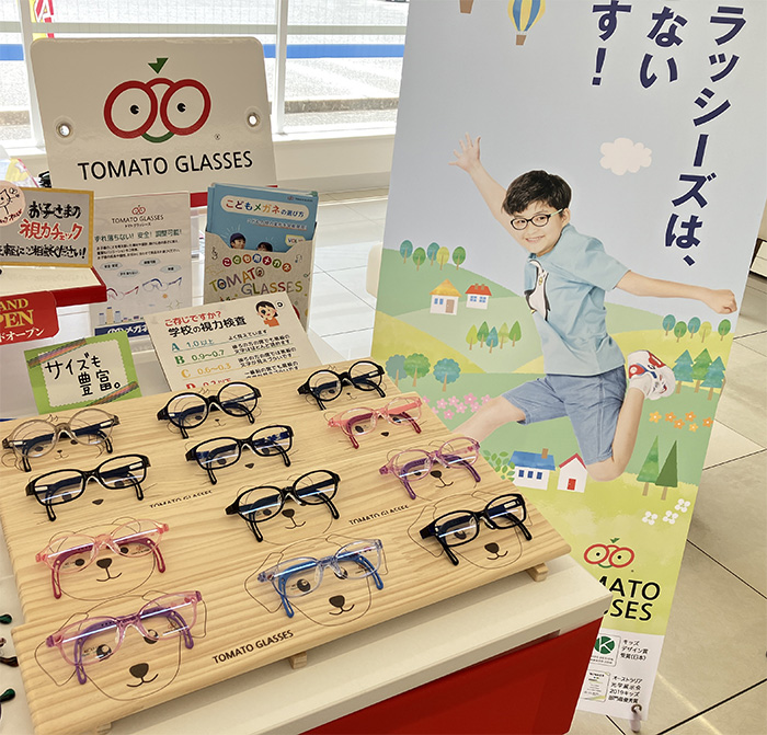 メガネのマスダ伊賀上野店
