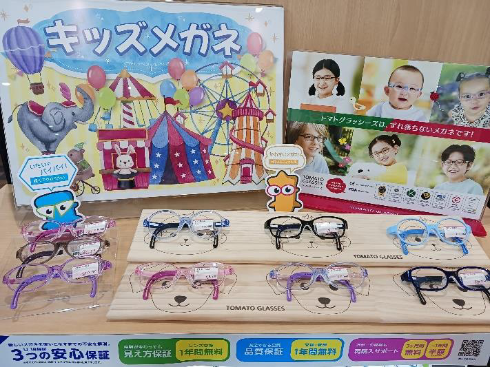 メガネのアイガン 関西スーパー西冠店