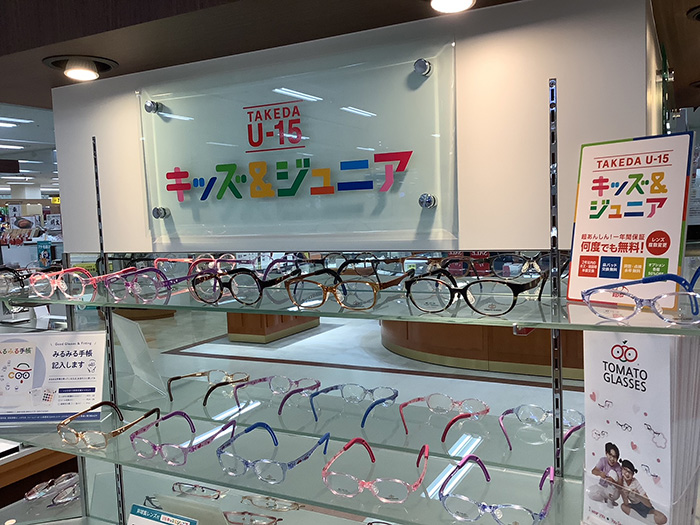 武田メガネ　ゆめタウン大川店