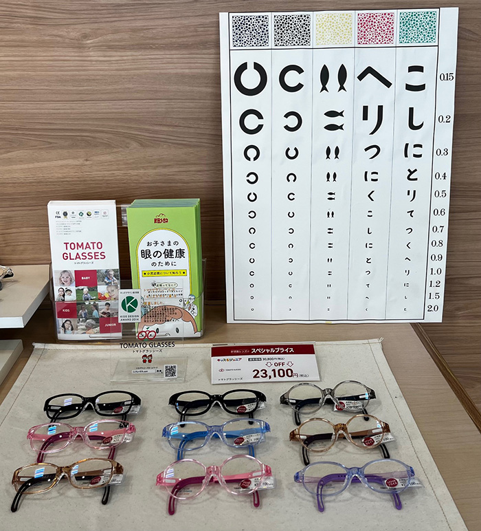 武田メガネ　松崎パーク店