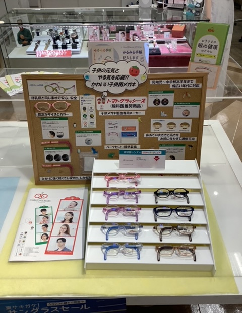 武田メガネ　サニーサイドモール小倉店