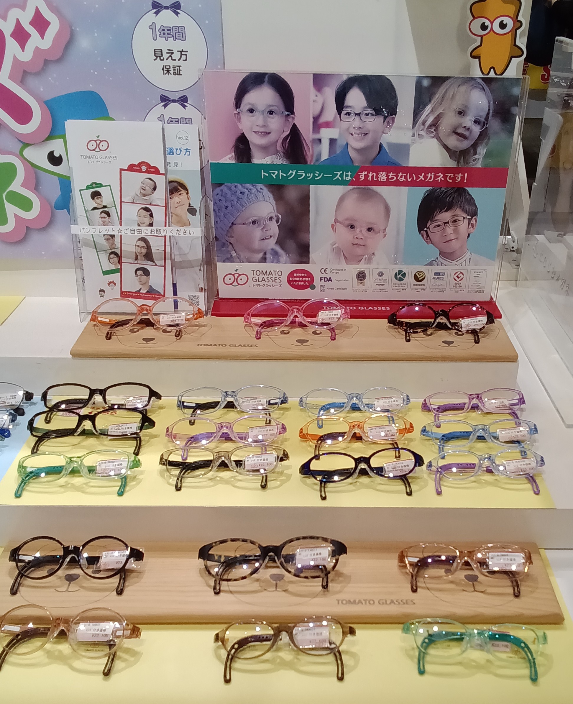 ＡＩＧＡＮ　アリオ鳳店