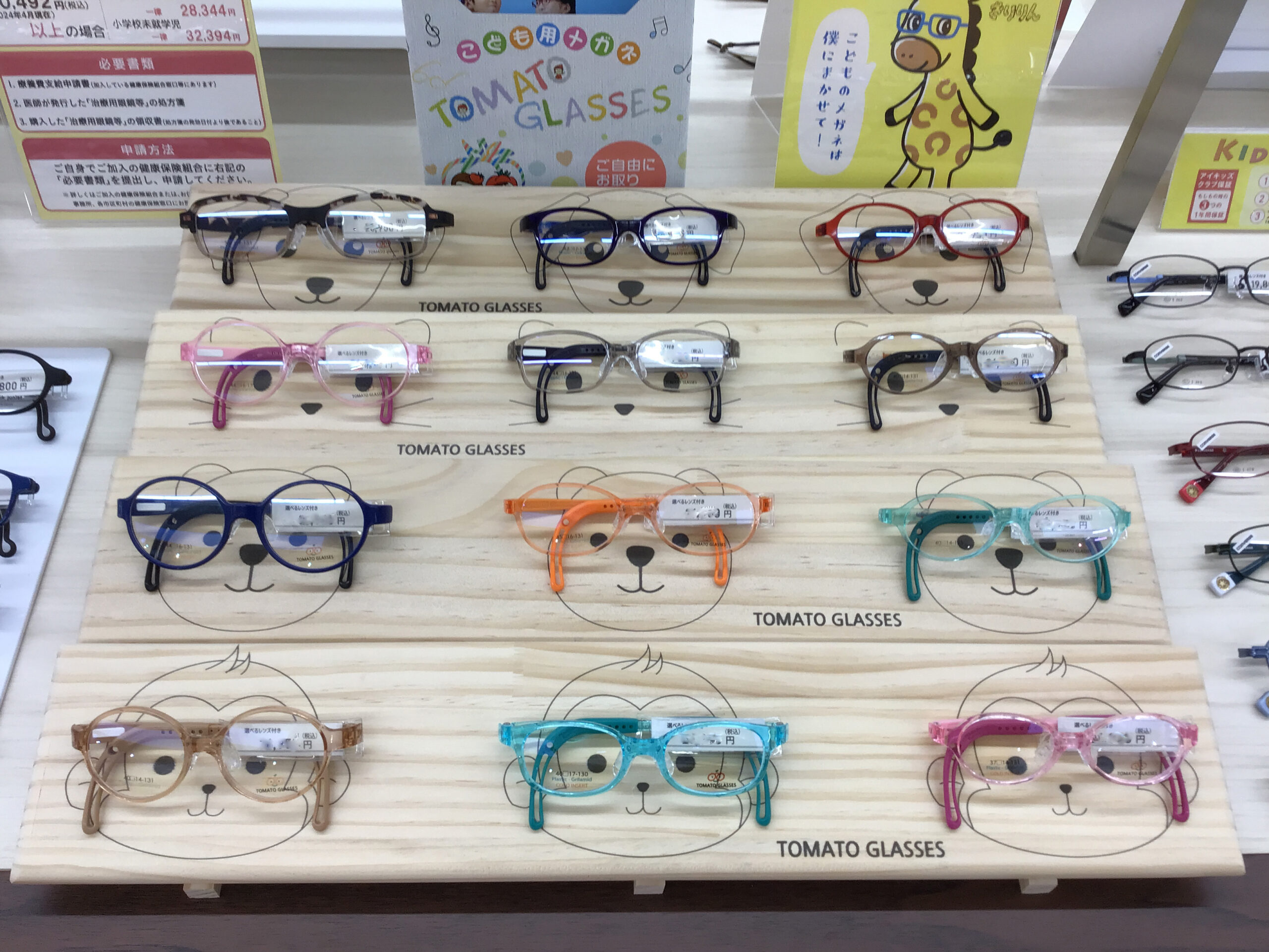 アイメガネ川越的場店